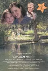 Chicken night - постер
