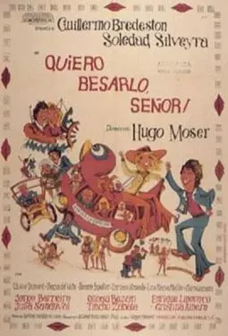 ¡Quiero besarlo señor! - постер