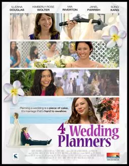 4 планировщика свадеб - постер