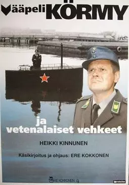 Сержант Корма и подводные аппараты - постер