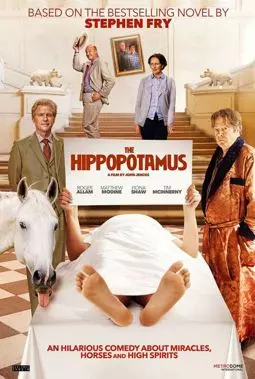 Гиппопотам - постер