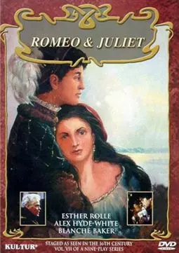 Трагедия Ромео и Джульетты - постер