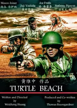 Turtle Beach - постер