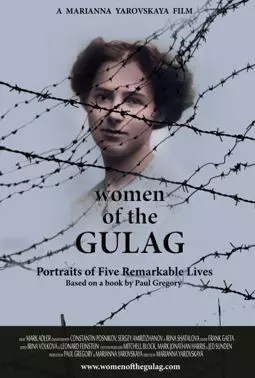 Женщины ГУЛАГа - постер