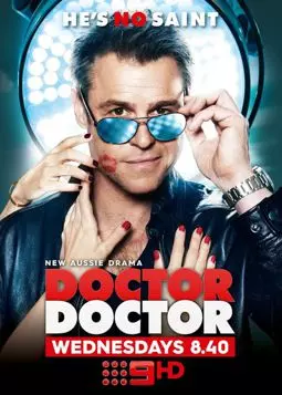 Доктор, доктор - постер