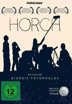 Horch - постер