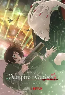 Вампир в саду - постер