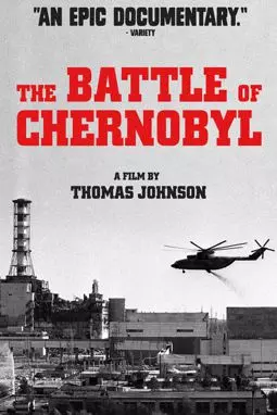Битва за Чернобыль - постер