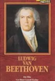 Людвиг ван Бетховен - постер