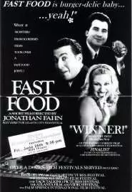 Fast Food - постер