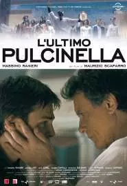 Последний Пульчинелла - постер