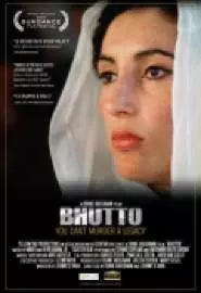 Беназир Бхутто - постер