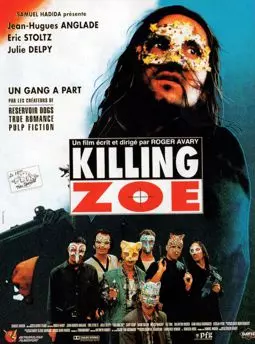 Убить Зои - постер