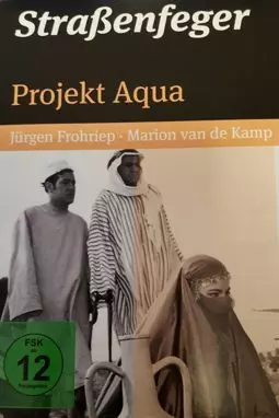 Проект "Вода" - постер