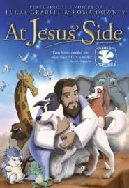 At Jesus' Side - постер