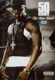 50 Cent: The ew Breed - постер