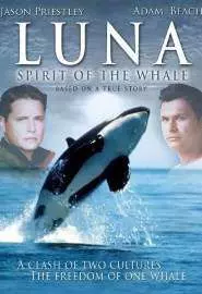 Luna: Spirit of the Whale - постер