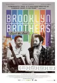 Братья из Бруклина - постер
