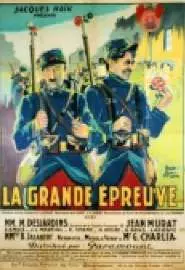 La grande épreuve - постер