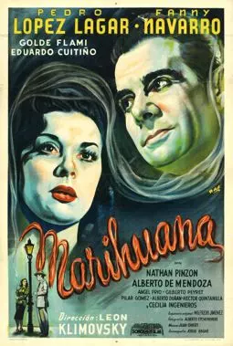 Марихуана - постер