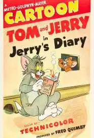 Дневник Джерри - постер
