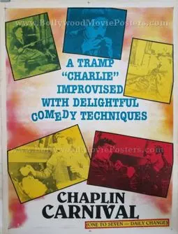 Карнавал Чарли Чаплина - постер