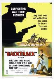 Backtrack! - постер