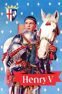 Король Генрих V - постер