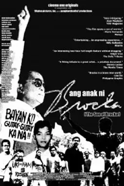 Ang anak ni Brocka - постер