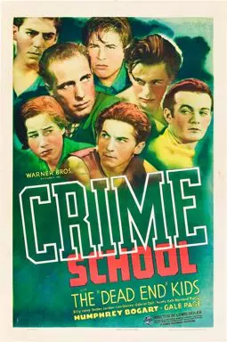 Школа преступности - постер