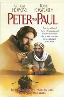 Петр и Павел - постер