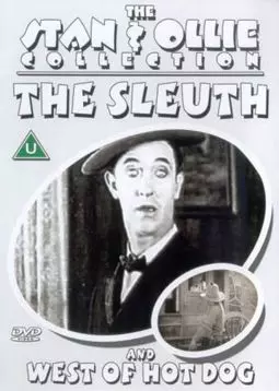 The Sleuth - постер