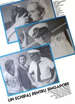 Un echipaj pentru Singapore - постер