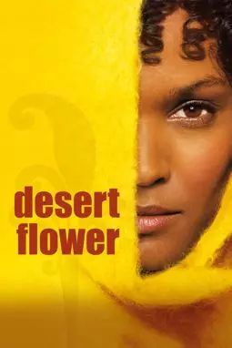 Цветок пустыни - постер