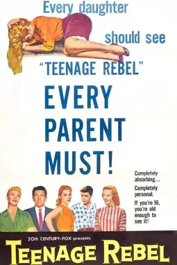 Мятежный подросток - постер