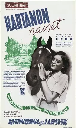 Kartanon naiset - постер