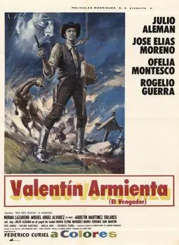 Valentin Armienta el vengador - постер