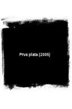 Prva plata - постер