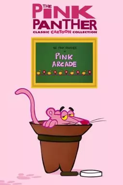 Pink Arcade - постер