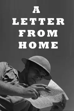 Письмо из дома - постер