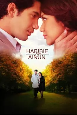 Habibie & Ainun - постер