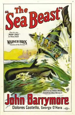 Морское чудовище - постер