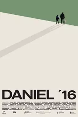 Даниэль 16 - постер