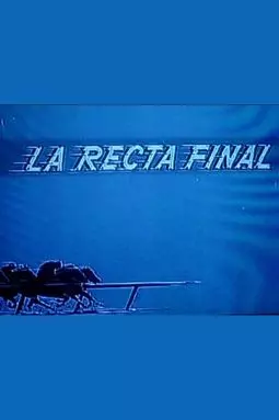 La recta final - постер