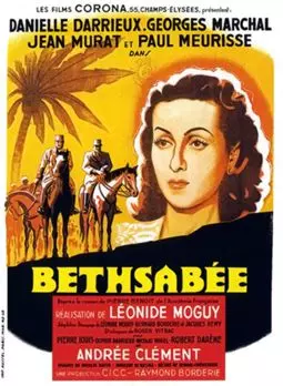 Bethsabée - постер