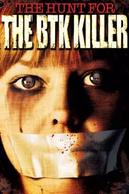 Код убийства: Охота на киллера - постер