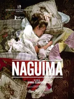 Нагима - постер