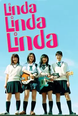 Линда Линда Линда - постер
