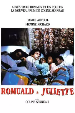 Ромео и Джульетта - постер