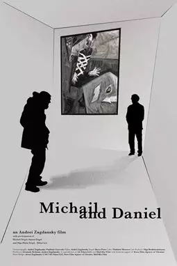 Michail and Daniel - постер